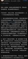 知乎上的对本事件的怀疑的问答