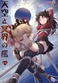 凛酱的同人志 中文版和日文版采用了不同的封面 (C94) 天空と冥界の檻 (Fate/Grand Order)