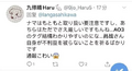 AO3部分外国用户在Twitter对此事件的评论 翻译 Nama[来源请求]本身就需要注意的，那边也是很严格的呢...AO3的标签明明那么好懂...只希望肖战先生的利益不要受到侵害