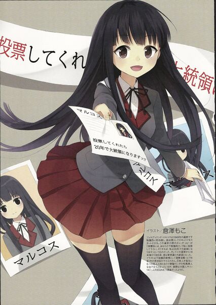 File:Ferdinand Marcos.jpg